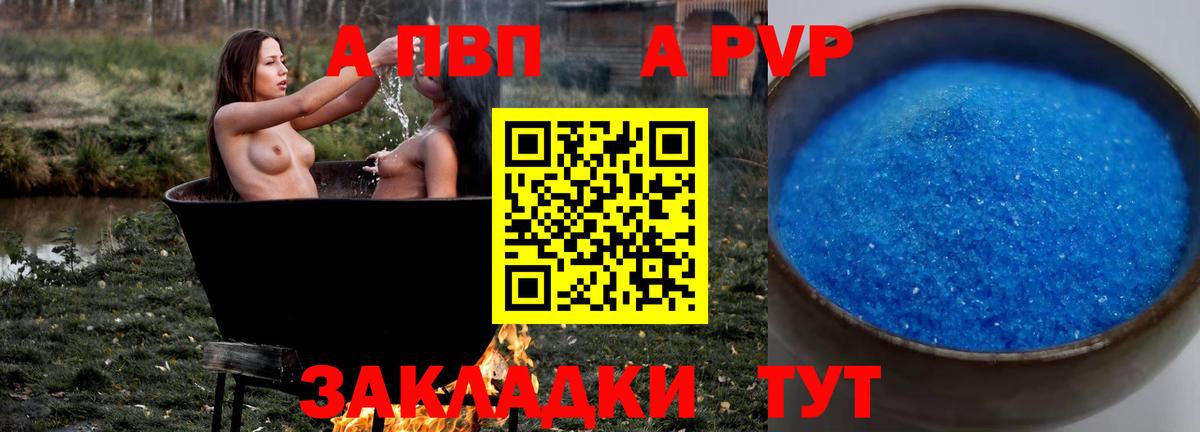 A-PVP СК Владикавказ