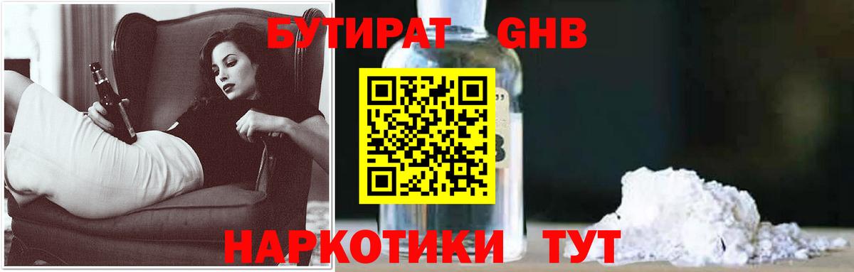 БУТИРАТ бутик  Вход с VPN  Бутират  Владикавказ 