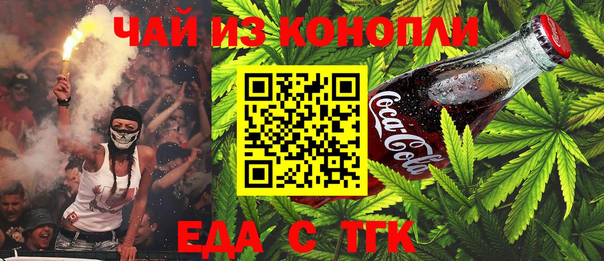 Canna-Cookies марихуана  Вход с VPN  Владикавказ 