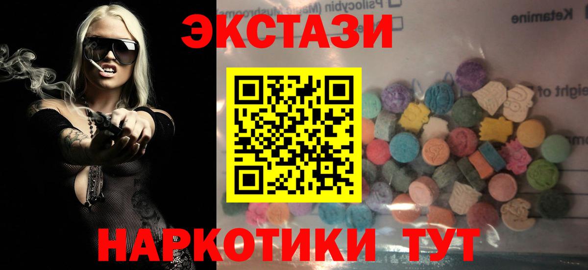 Владикавказ  ЭКСТАЗИ таблы  Вход с VPN  ЭКСТАЗИ  Ecstasy бентли 