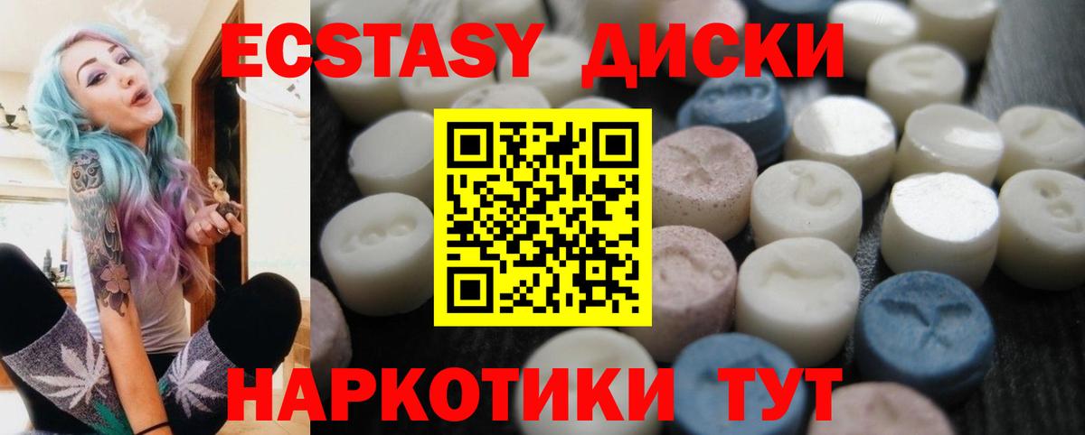 ЭКСТАЗИ 280 MDMA Владикавказ