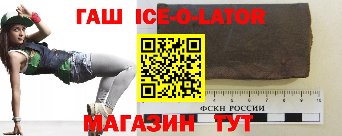 Гашиш гашик Владикавказ