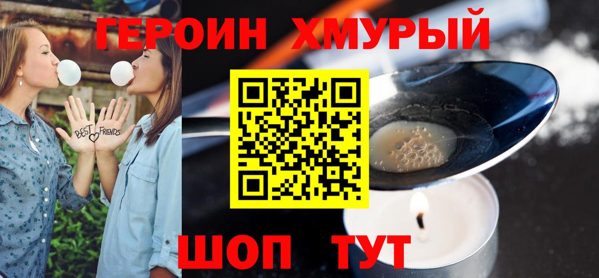 Героин герыч  ГЕРОИН  Владикавказ  Вход с VPN 