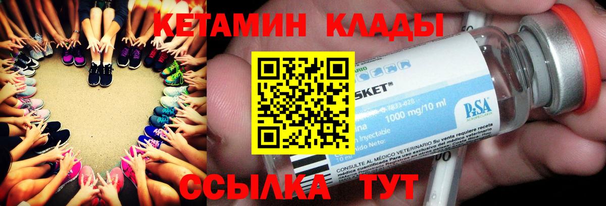 Кетамин ketamine  Вход с VPN  Владикавказ 