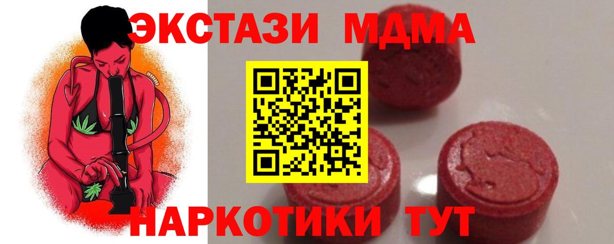 Владикавказ  МДМА молли  MDMA  МДМА VHQ  Вход с VPN 
