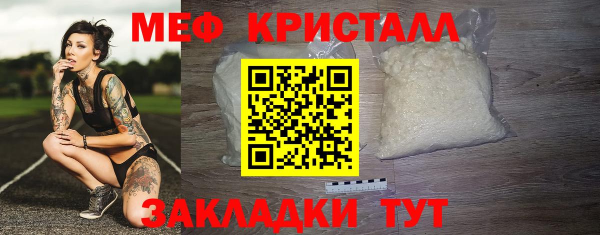 МЕФ  Меф VHQ  Вход с VPN  Меф mephedrone  хочу наркоту  Владикавказ 
