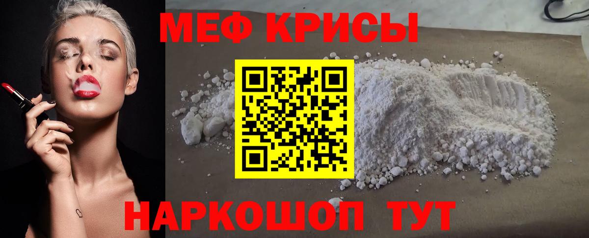 Меф мяу мяу мука Владикавказ