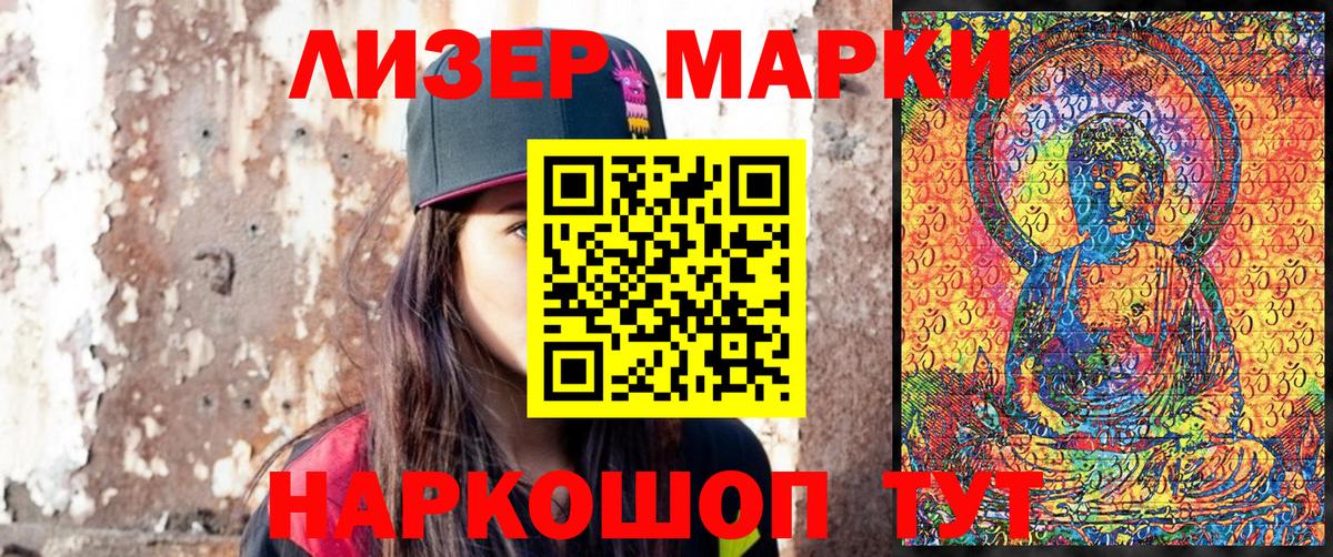 Наркотические марки  Марки NBOMe 1500мкг  Вход с VPN  закладка  Марки NBOMe 1500мкг  Владикавказ 