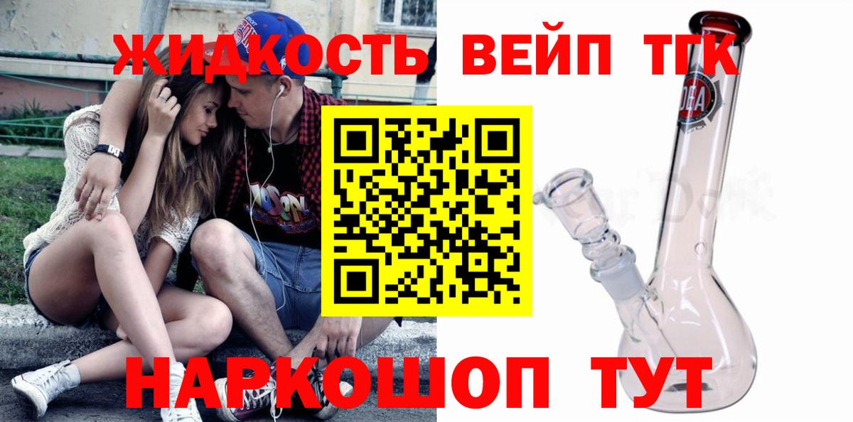Дистиллят ТГК THC oil Владикавказ