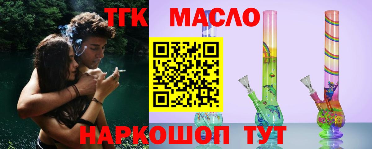что такое наркотик  Вход с VPN  Владикавказ  Дистиллят ТГК вейп 