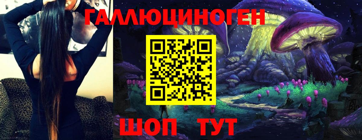 Галлюциногенные грибы Cubensis  Вход с VPN  Владикавказ 